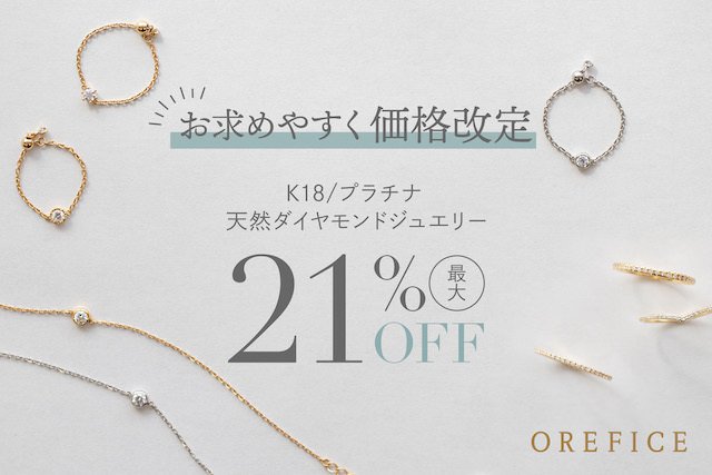 お試し価格商品の追加、試していただける価格